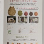 白髭のシュークリーム工房 - 