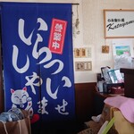 カタヤマ - 内観