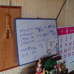 カタヤマ - メニュー