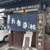 はしご屋 本店