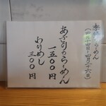 らーめん かねかつ - 