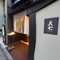 天七 - 