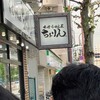 味噌らーめん屋 ちょりん