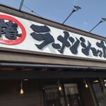 椿ラーメンショップ - 