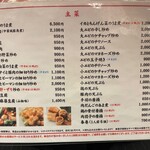 南海飯店 - 店内メニュー①