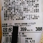 マミーマート 小手指店 - 原材料など