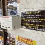 煮干中華ソバ イチカワ - 