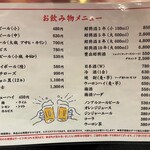 南海飯店 - 店内お飲み物メニュー