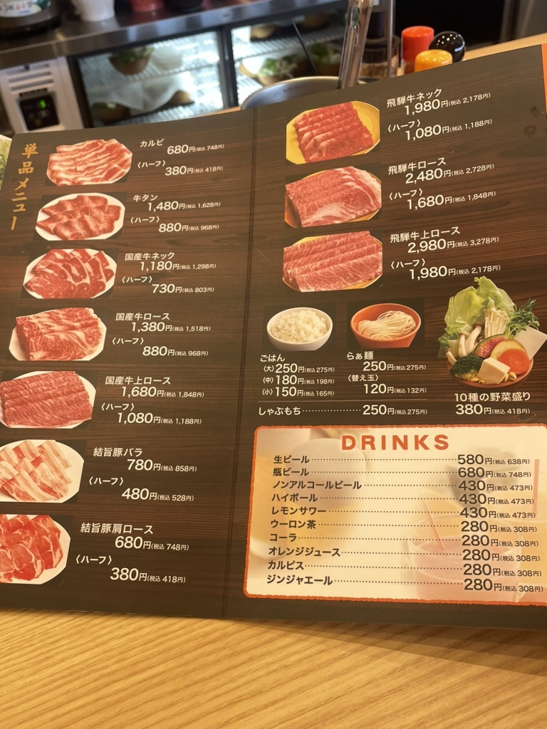 メニュー写真 : お気軽しゃぶしゃぶ えびす - 西笠松/鍋 | 食べログ