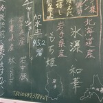 手打ち 蓮 - 今日の加水率は45.2%