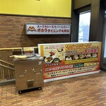 ポカラダイニング - 