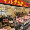 マルタ水産