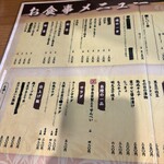 鳥丁 - もうすぐ新メニューが出来るそうです