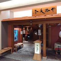 奈美路や コレド日本橋店 - 