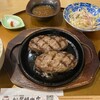 ハンバーグ専門店 松屋精肉店