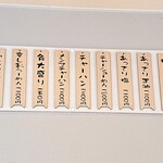 花丸 - メニュー