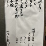 焼肉 とよなか流 - 