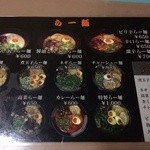 麺工房中々 - 