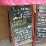 おんじき家ふうど - メニュー