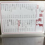 焼肉 タン革命 - 