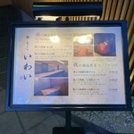 広島 鮨 天ぷら いわい - 