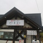 濃厚タンメン トミー - 