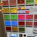 仙台中華そば 銘店嘉一 - メニュー