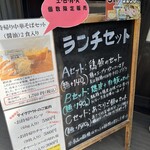 仙台中華そば 銘店嘉一 - メニュー
