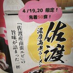 お食事処 夕鶴 - 