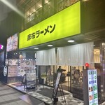 Azabu Ramen Keio Sanda Ten