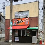 どて煮屋 おかん - 