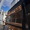 金の餃子酒場 渋谷2号店