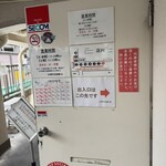 中華そば 髙野 - 