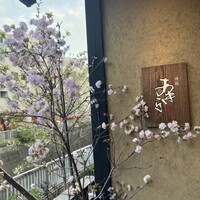 焼鶏あきら 中目黒本店 - 