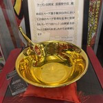 山岡家 - 日本一