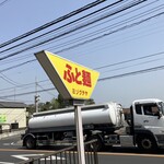 ミゾグチヤ 船橋店 - 