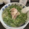 長浜ラーメン くにえぃ たま屋