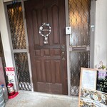 かふぇ ひなたぼっこ - 入り口