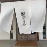 やわらかとんかつ 幸せや - 