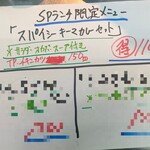 なんか喰ぃ亭 - 