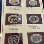 広東料理 鳳泉 - 