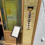 中華そば こばやし - 