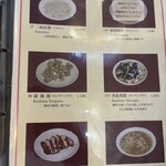 広東料理 鳳泉 - 