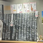 SAKE BAR サカナノトモ - 