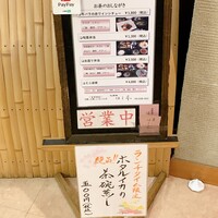 はし本 - 