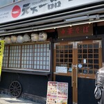 天下一品 総本店 - 
