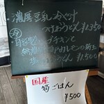 串焼き BUBU-TON - 