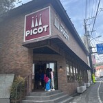 ベーカリー&スイーツ ピコット - 