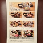 しゃぶしゃぶ・すし 紀尾井町 八山 - ランチメニュー