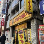 ゴーゴーカレー - 